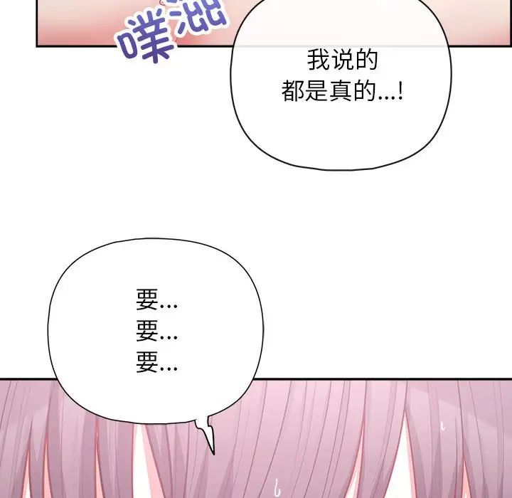 《这公司归我了》漫画最新章节第12话免费下拉式在线观看章节第【19】张图片