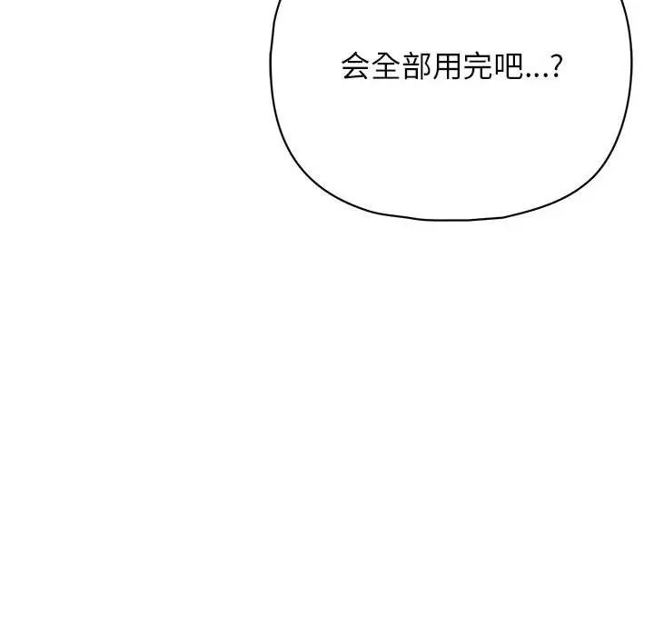 《这公司归我了》漫画最新章节第12话免费下拉式在线观看章节第【138】张图片