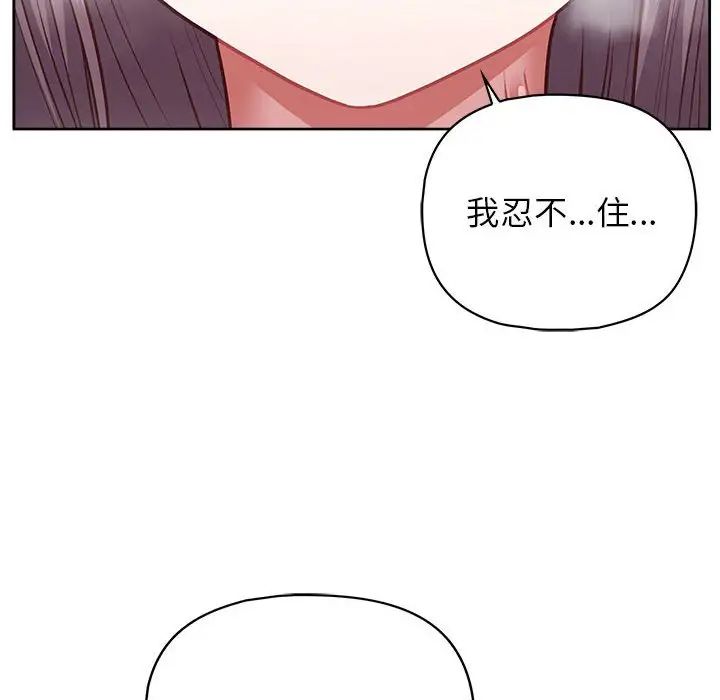 《这公司归我了》漫画最新章节第12话免费下拉式在线观看章节第【61】张图片