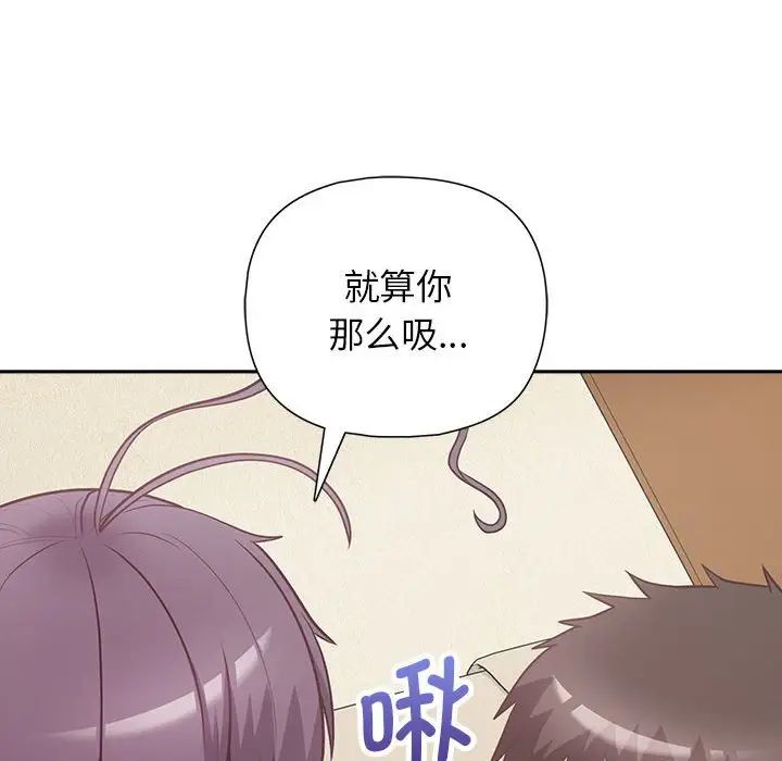 《这公司归我了》漫画最新章节第13话免费下拉式在线观看章节第【67】张图片