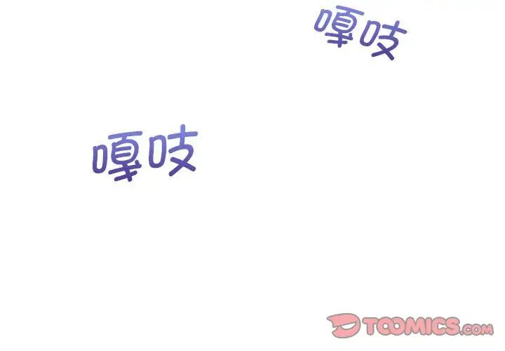 《这公司归我了》漫画最新章节第13话免费下拉式在线观看章节第【3】张图片