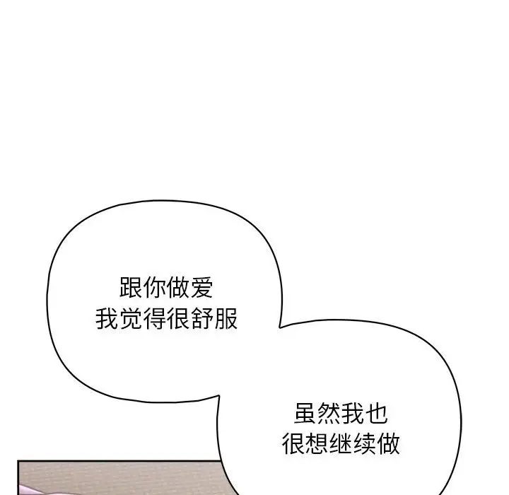 《这公司归我了》漫画最新章节第13话免费下拉式在线观看章节第【144】张图片