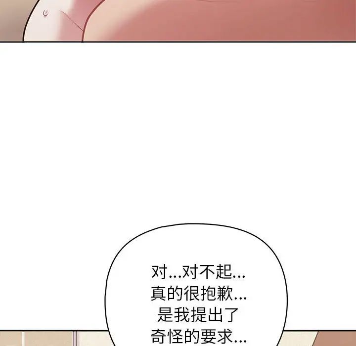 《这公司归我了》漫画最新章节第13话免费下拉式在线观看章节第【134】张图片