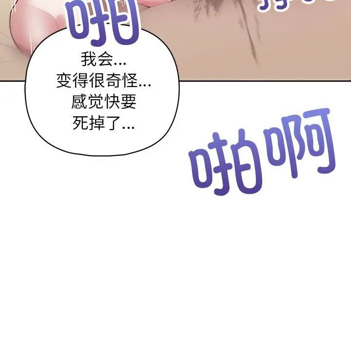 《这公司归我了》漫画最新章节第13话免费下拉式在线观看章节第【55】张图片