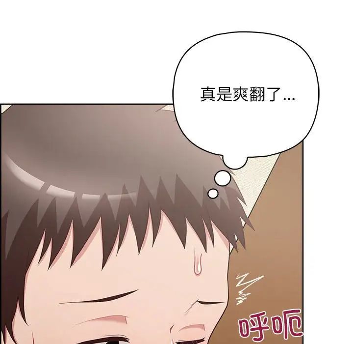 《这公司归我了》漫画最新章节第13话免费下拉式在线观看章节第【31】张图片