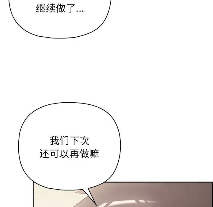 《这公司归我了》漫画最新章节第13话免费下拉式在线观看章节第【146】张图片