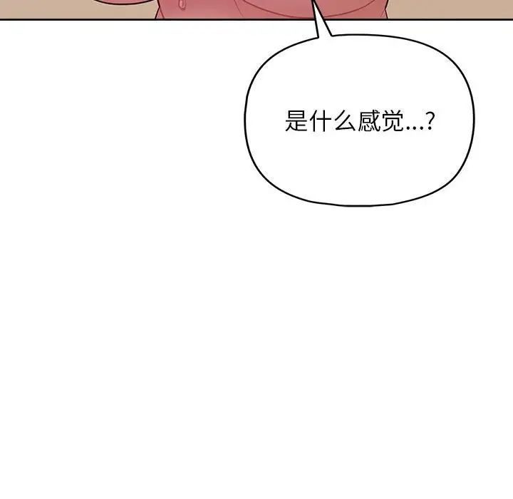 《这公司归我了》漫画最新章节第13话免费下拉式在线观看章节第【114】张图片