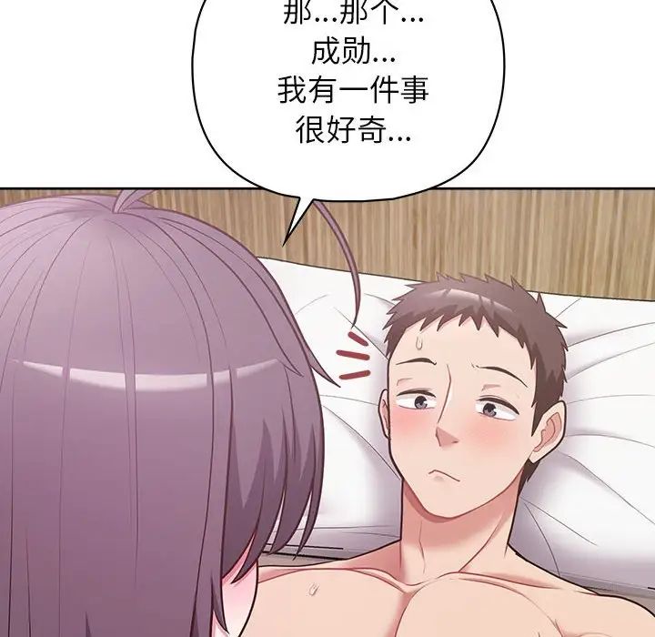 《这公司归我了》漫画最新章节第13话免费下拉式在线观看章节第【110】张图片