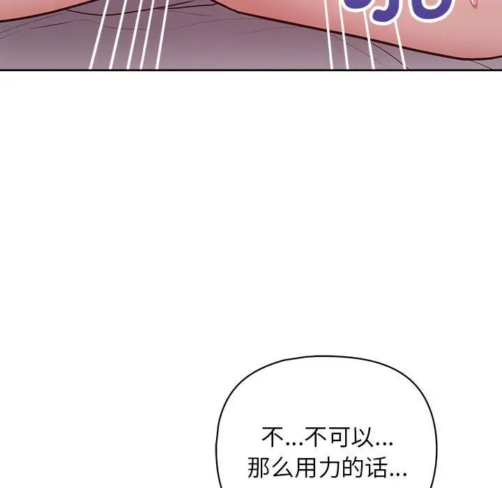 《这公司归我了》漫画最新章节第13话免费下拉式在线观看章节第【53】张图片