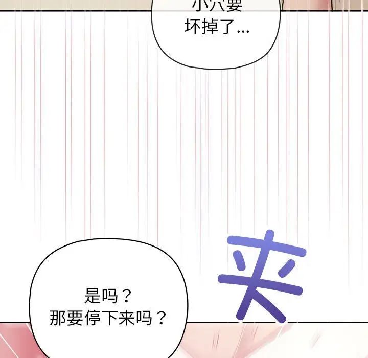 《这公司归我了》漫画最新章节第13话免费下拉式在线观看章节第【13】张图片