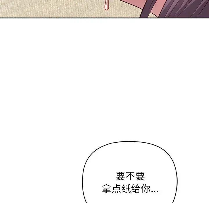 《这公司归我了》漫画最新章节第13话免费下拉式在线观看章节第【37】张图片