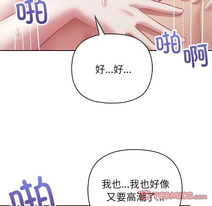 《这公司归我了》漫画最新章节第13话免费下拉式在线观看章节第【75】张图片