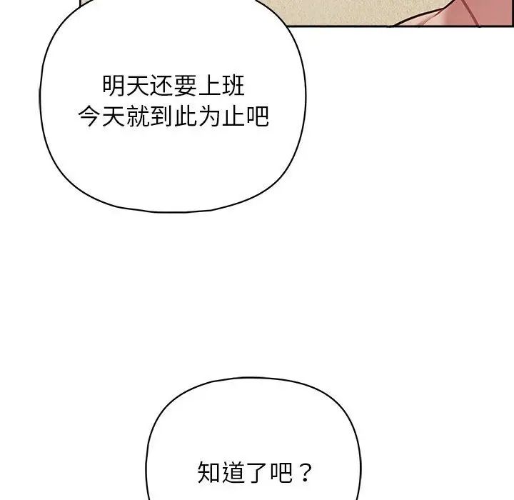 《这公司归我了》漫画最新章节第13话免费下拉式在线观看章节第【148】张图片