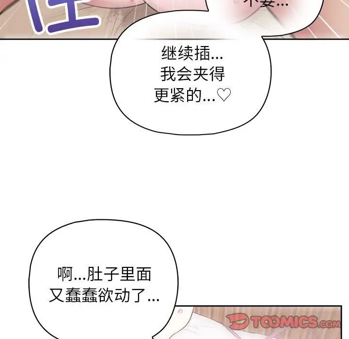 《这公司归我了》漫画最新章节第13话免费下拉式在线观看章节第【15】张图片