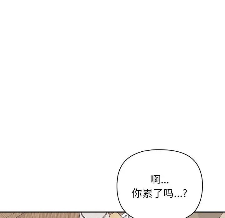 《这公司归我了》漫画最新章节第13话免费下拉式在线观看章节第【100】张图片