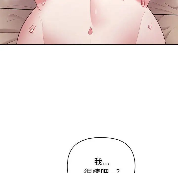 《这公司归我了》漫画最新章节第13话免费下拉式在线观看章节第【44】张图片