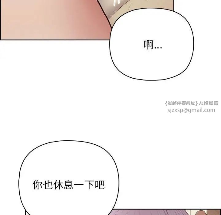 《这公司归我了》漫画最新章节第13话免费下拉式在线观看章节第【104】张图片