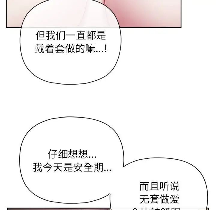 《这公司归我了》漫画最新章节第13话免费下拉式在线观看章节第【120】张图片