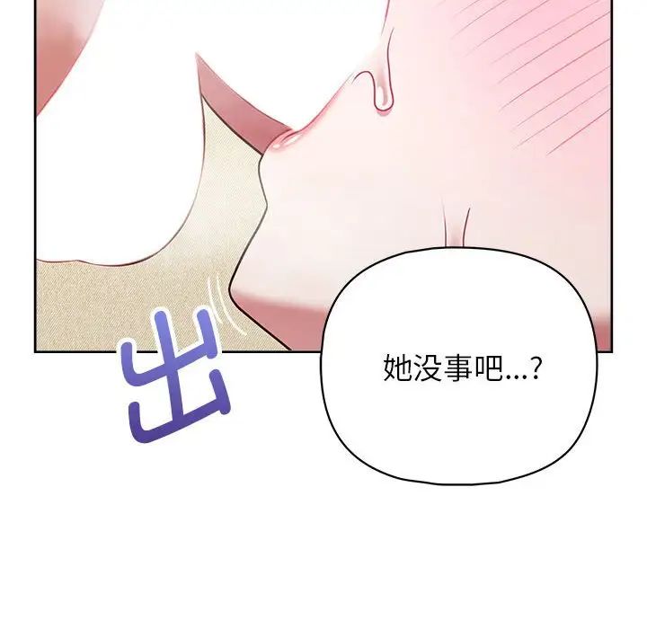 《这公司归我了》漫画最新章节第13话免费下拉式在线观看章节第【34】张图片