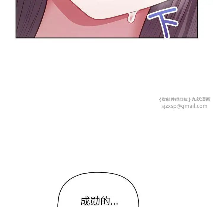 《这公司归我了》漫画最新章节第13话免费下拉式在线观看章节第【41】张图片