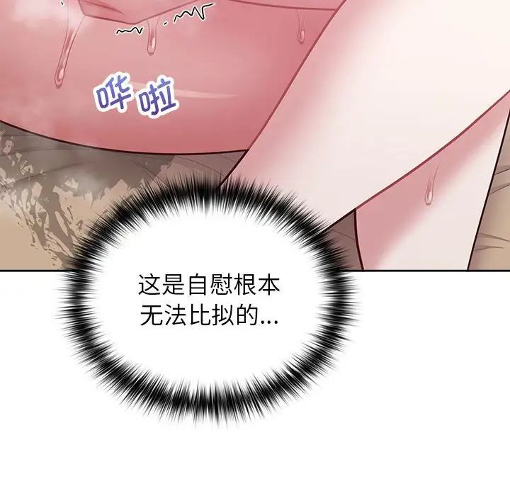 《这公司归我了》漫画最新章节第13话免费下拉式在线观看章节第【92】张图片