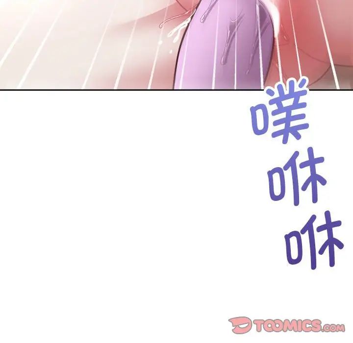 《这公司归我了》漫画最新章节第13话免费下拉式在线观看章节第【81】张图片