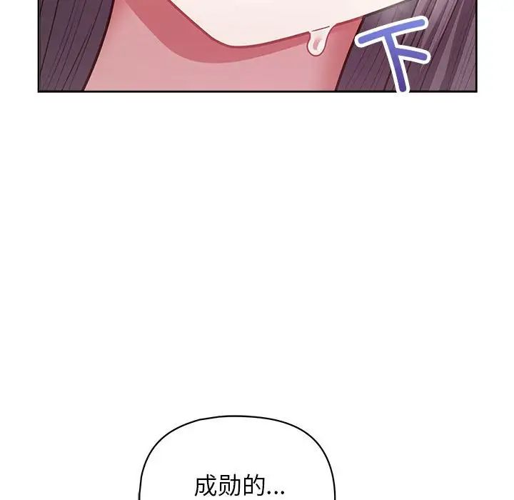 《这公司归我了》漫画最新章节第14话免费下拉式在线观看章节第【41】张图片