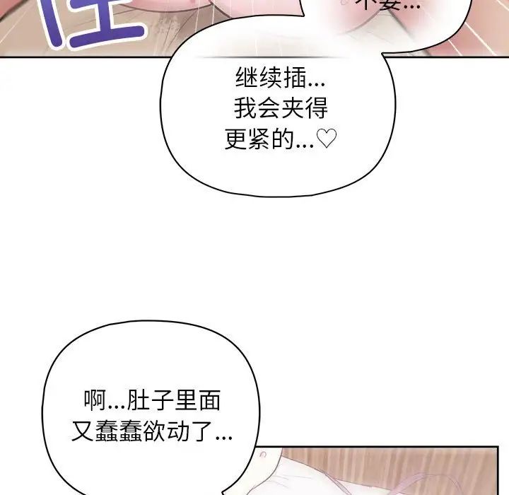 《这公司归我了》漫画最新章节第14话免费下拉式在线观看章节第【15】张图片