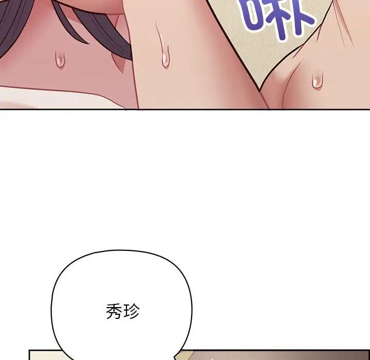 《这公司归我了》漫画最新章节第14话免费下拉式在线观看章节第【142】张图片