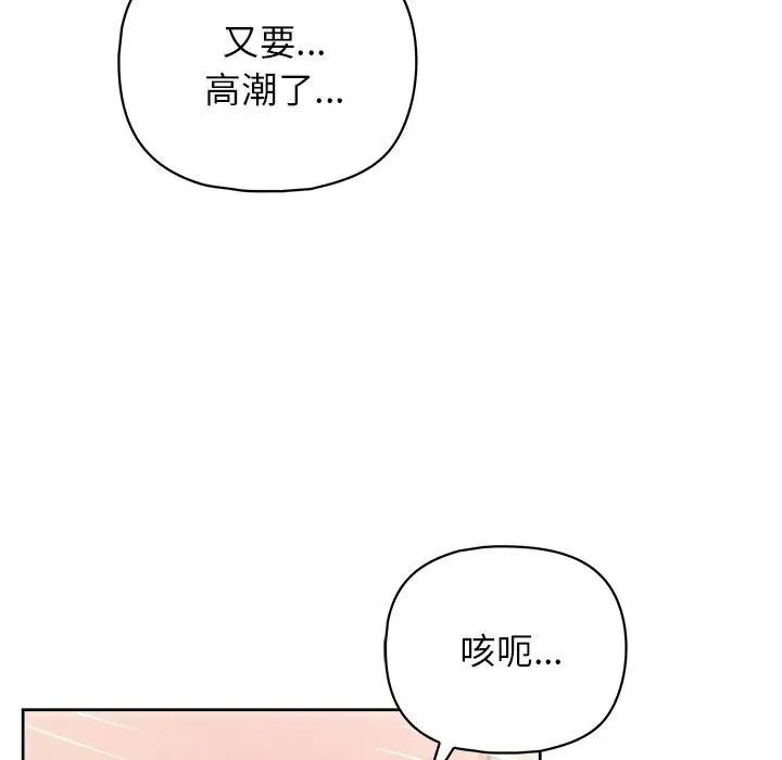 《这公司归我了》漫画最新章节第14话免费下拉式在线观看章节第【17】张图片