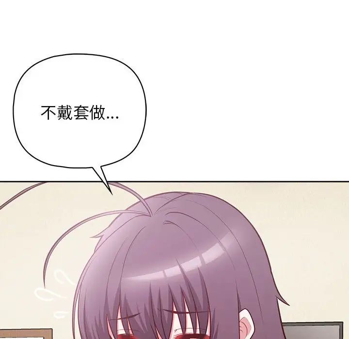 《这公司归我了》漫画最新章节第14话免费下拉式在线观看章节第【112】张图片