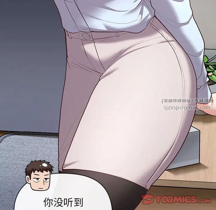 《这公司归我了》漫画最新章节第15话免费下拉式在线观看章节第【48】张图片