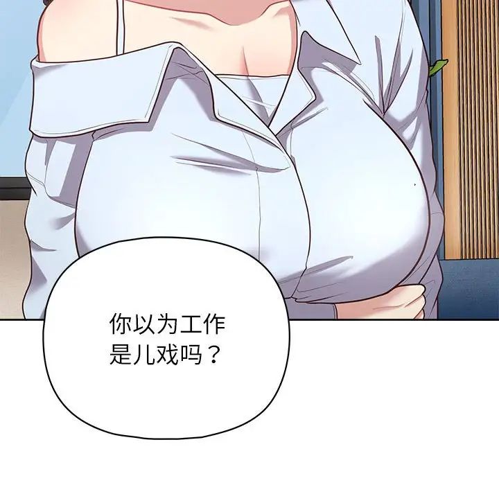 《这公司归我了》漫画最新章节第15话免费下拉式在线观看章节第【96】张图片