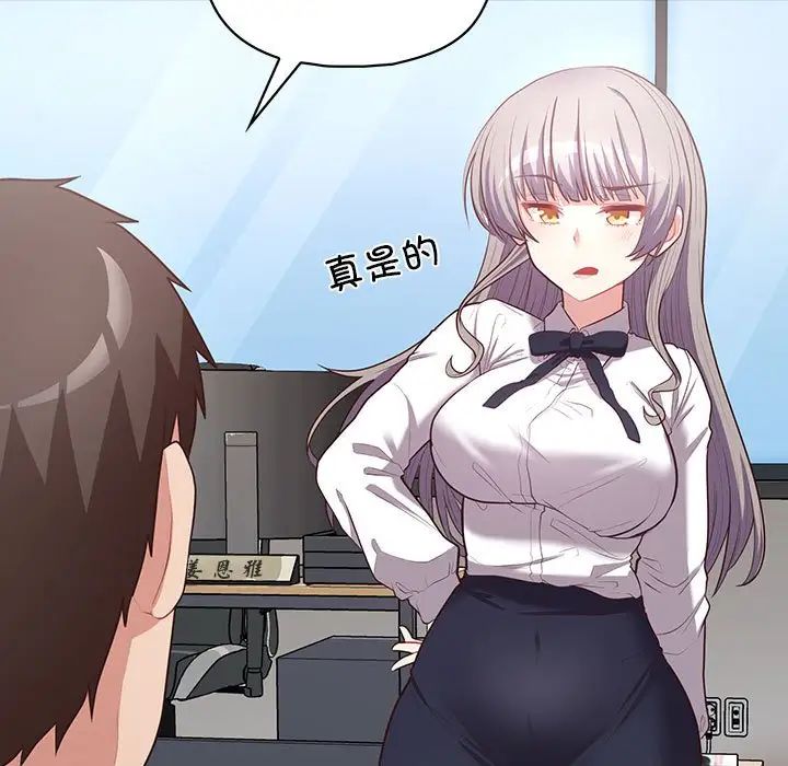 《这公司归我了》漫画最新章节第15话免费下拉式在线观看章节第【11】张图片