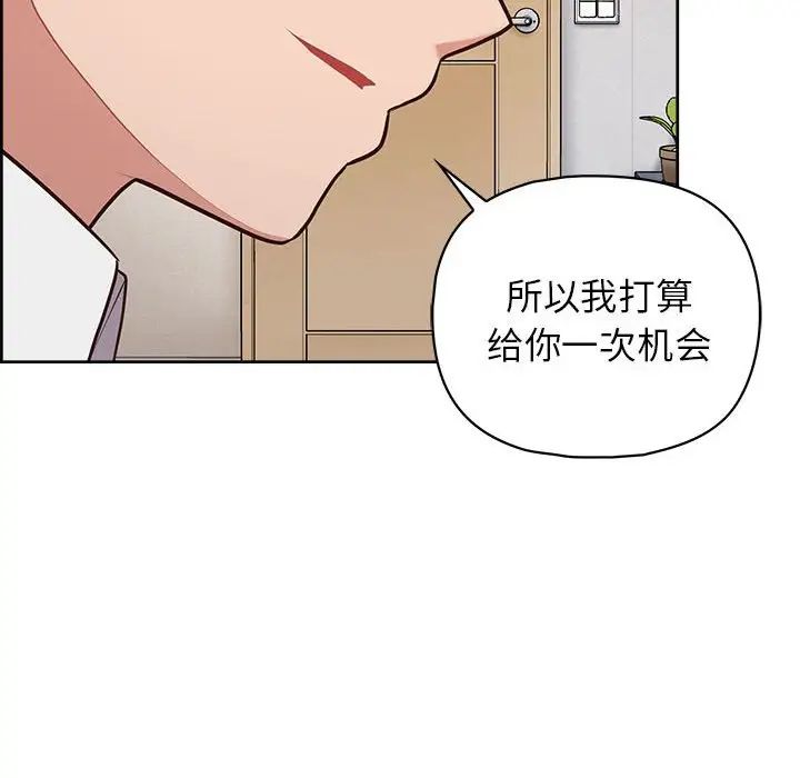 《这公司归我了》漫画最新章节第15话免费下拉式在线观看章节第【139】张图片