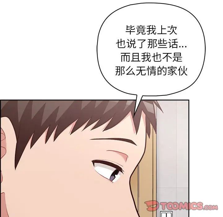 《这公司归我了》漫画最新章节第15话免费下拉式在线观看章节第【138】张图片