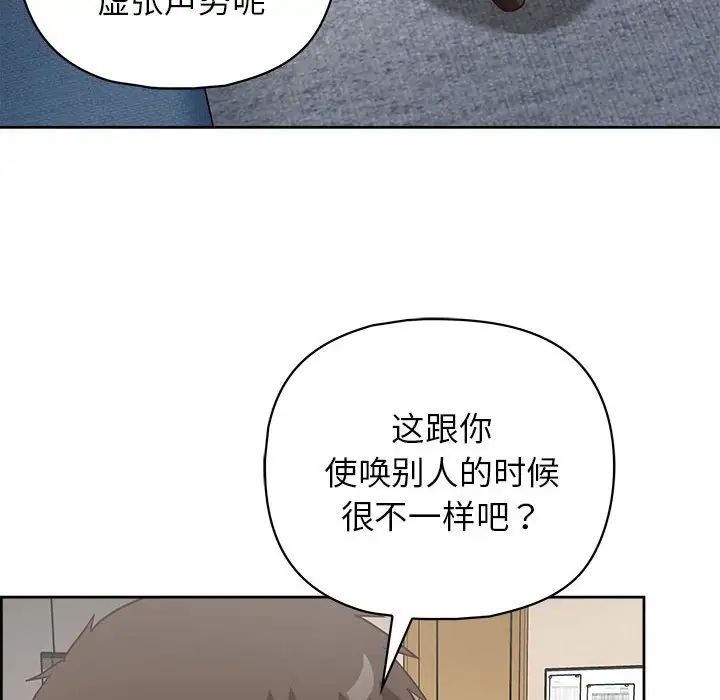 《这公司归我了》漫画最新章节第15话免费下拉式在线观看章节第【99】张图片