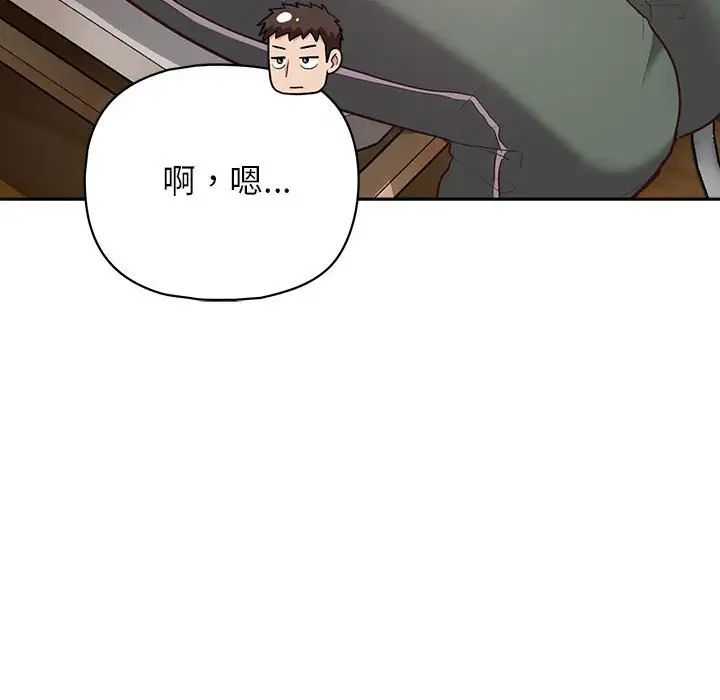 《这公司归我了》漫画最新章节第15话免费下拉式在线观看章节第【52】张图片