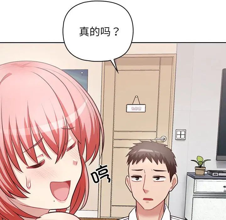 《这公司归我了》漫画最新章节第15话免费下拉式在线观看章节第【82】张图片