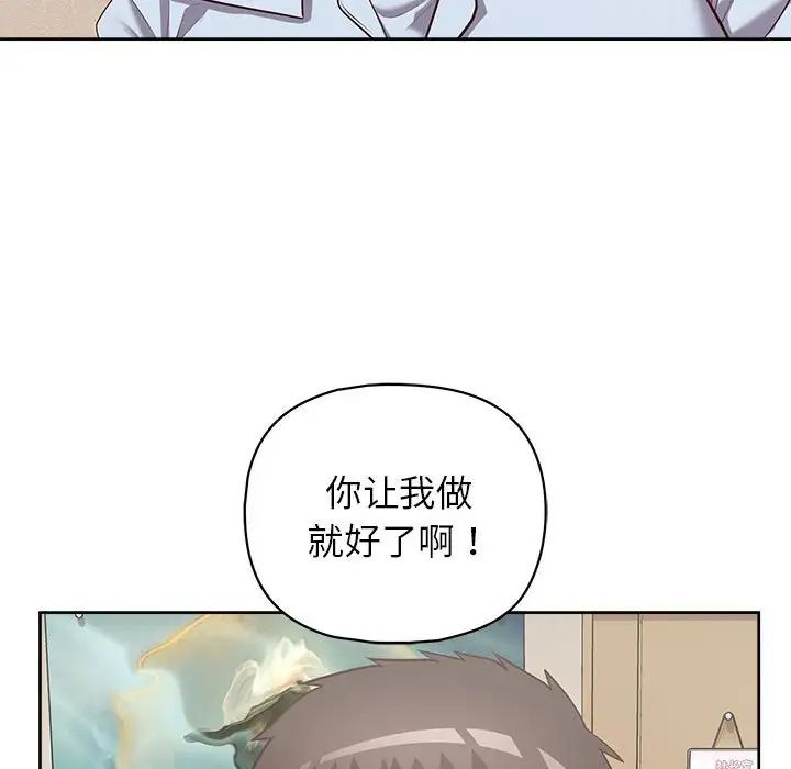 《这公司归我了》漫画最新章节第15话免费下拉式在线观看章节第【77】张图片