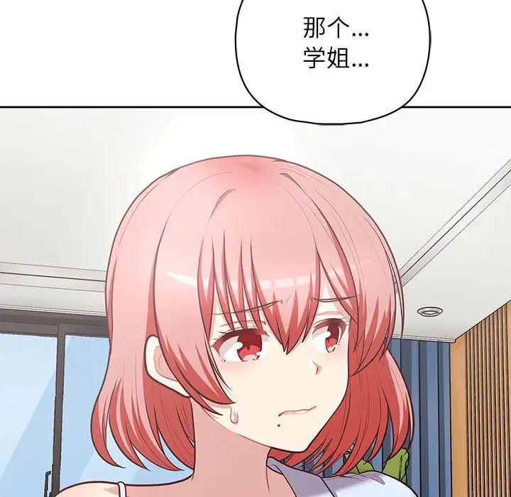 《这公司归我了》漫画最新章节第15话免费下拉式在线观看章节第【95】张图片