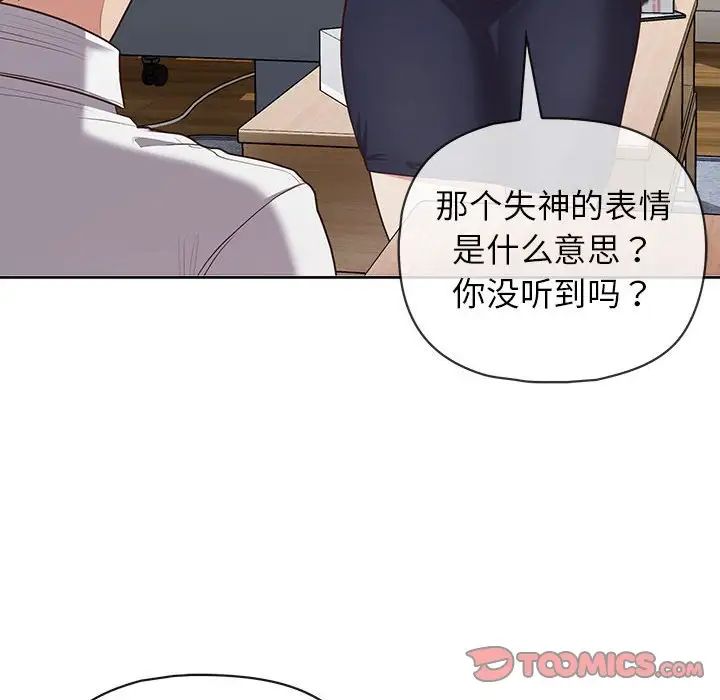 《这公司归我了》漫画最新章节第15话免费下拉式在线观看章节第【12】张图片