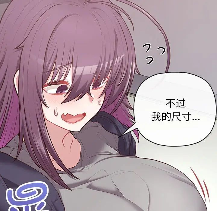 《这公司归我了》漫画最新章节第15话免费下拉式在线观看章节第【50】张图片