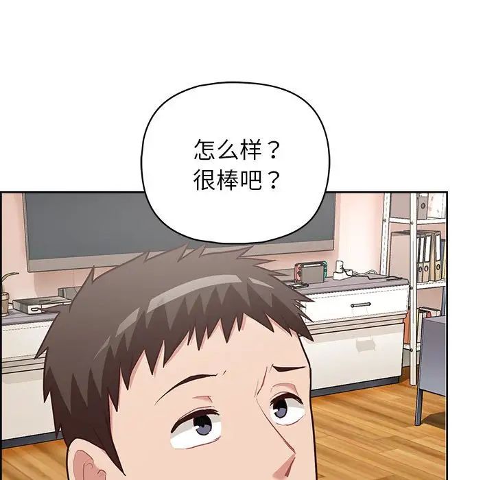 《这公司归我了》漫画最新章节第15话免费下拉式在线观看章节第【15】张图片