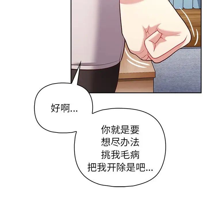 《这公司归我了》漫画最新章节第15话免费下拉式在线观看章节第【127】张图片