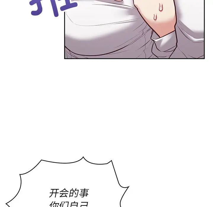 《这公司归我了》漫画最新章节第15话免费下拉式在线观看章节第【36】张图片