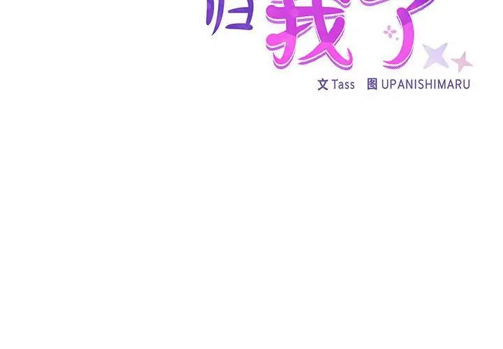 《这公司归我了》漫画最新章节第15话免费下拉式在线观看章节第【2】张图片