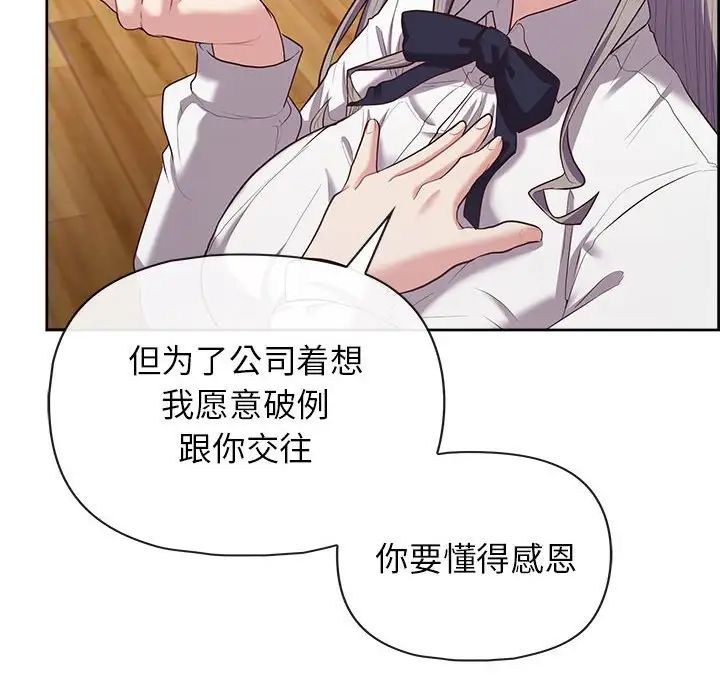 《这公司归我了》漫画最新章节第15话免费下拉式在线观看章节第【14】张图片