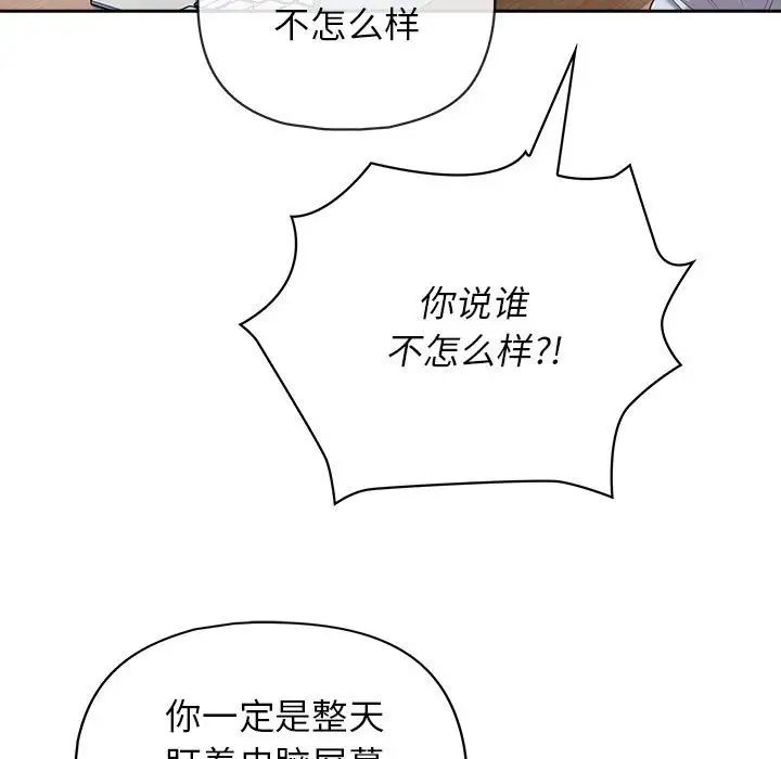 《这公司归我了》漫画最新章节第15话免费下拉式在线观看章节第【19】张图片