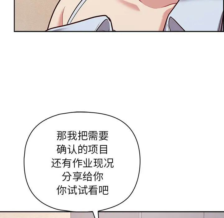 《这公司归我了》漫画最新章节第15话免费下拉式在线观看章节第【86】张图片